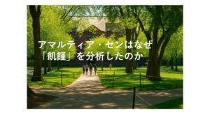 ハーバード大学のキャンパスを歩く学生たち。博士号の知を社会実装へとつなぐ姿をイメージさせる風景。