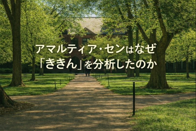 ハーバード大学のキャンパスを歩く学生たち。博士号の知を社会実装へとつなぐ姿をイメージさせる風景。